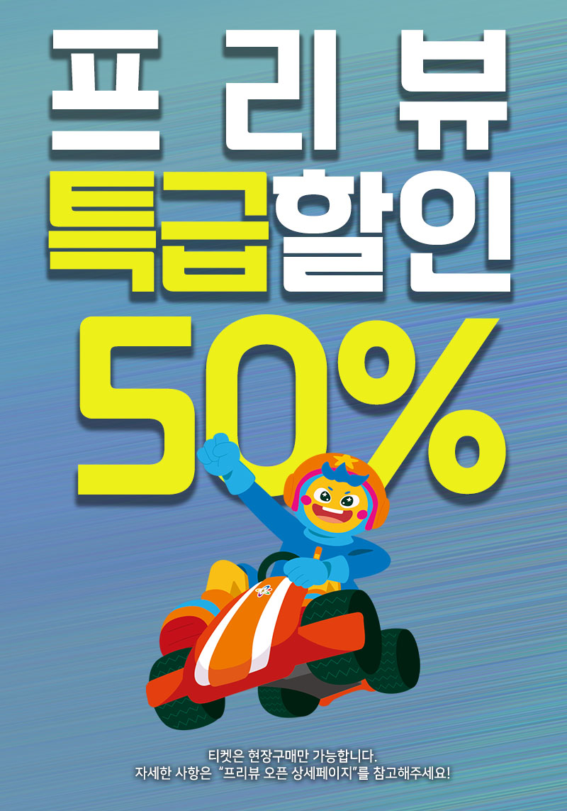 이벤트